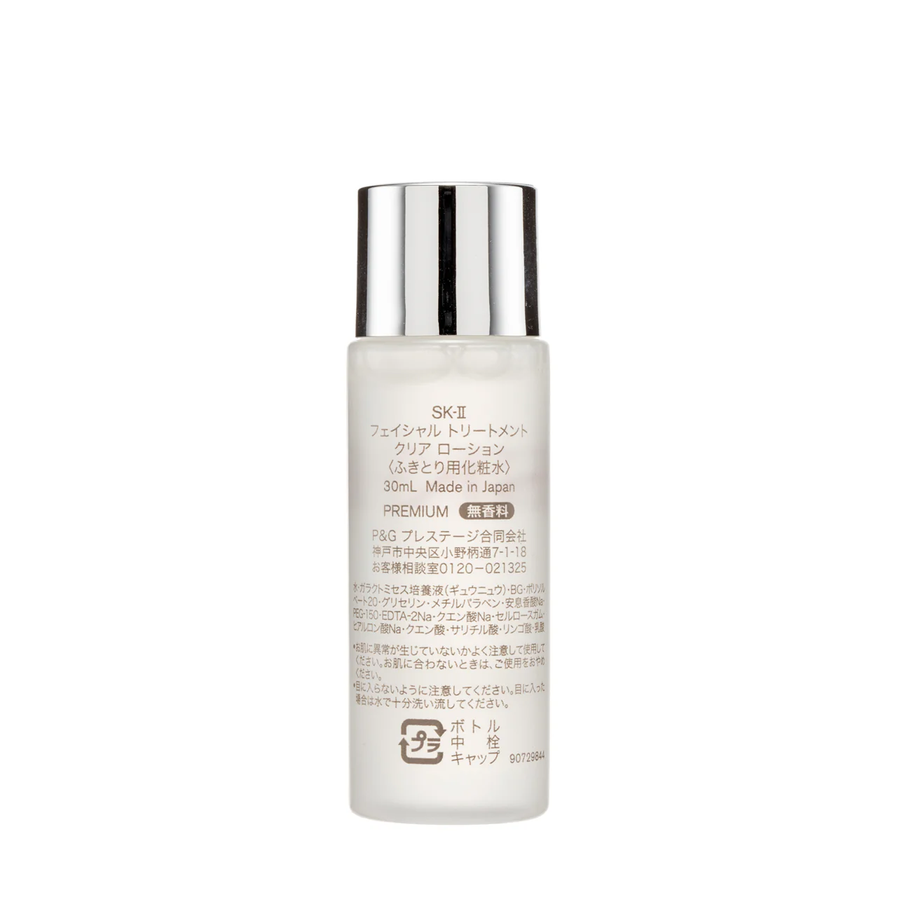 SK-II Facial Treatment Clear Lotion 30ml - Image 2