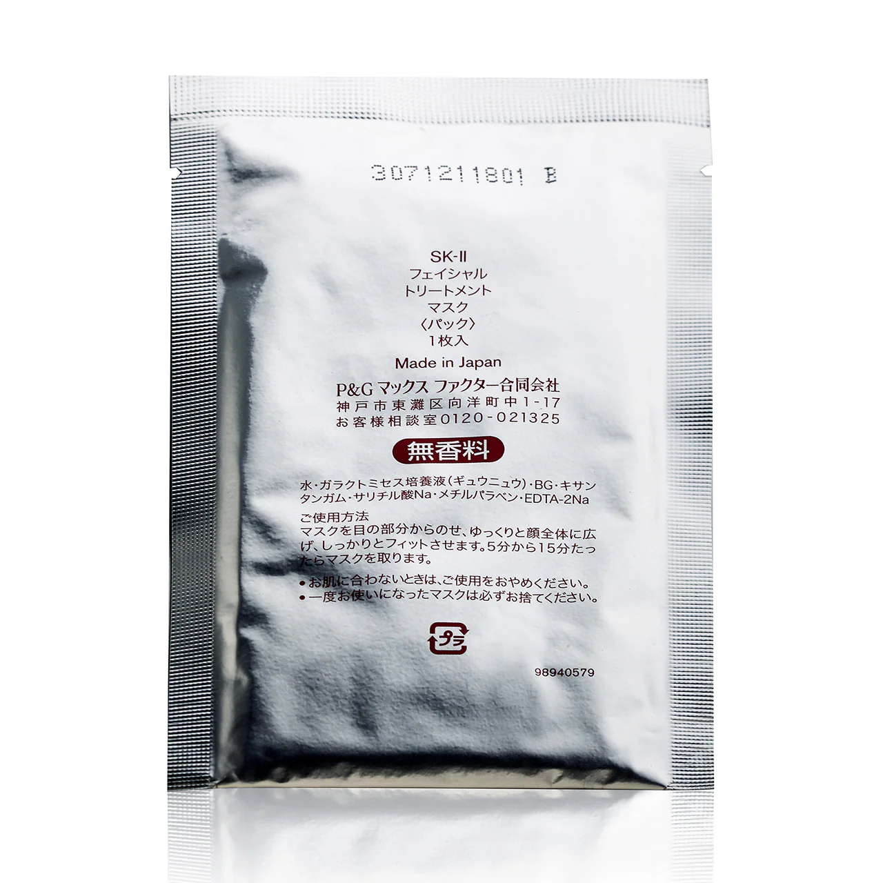 SK-II Facial Treatment Mask - Image 4
