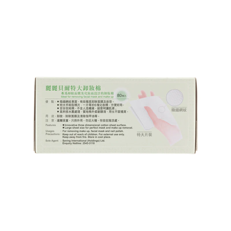 Suzuran Cleansing Cotton Wipe Extra Large 80Piece - Image 4
