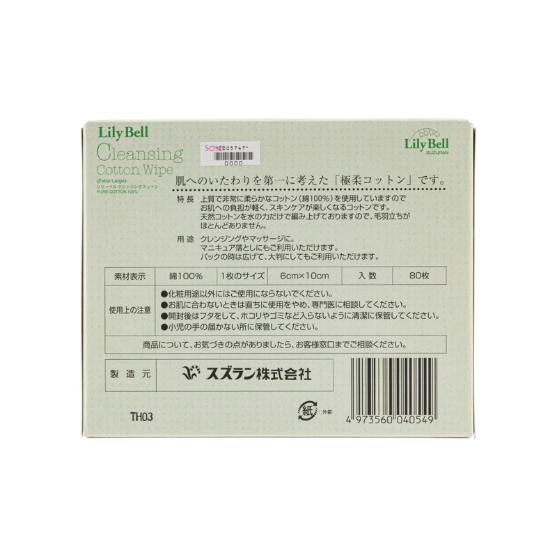 Suzuran Cleansing Cotton Wipe Extra Large 80Piece - Image 5