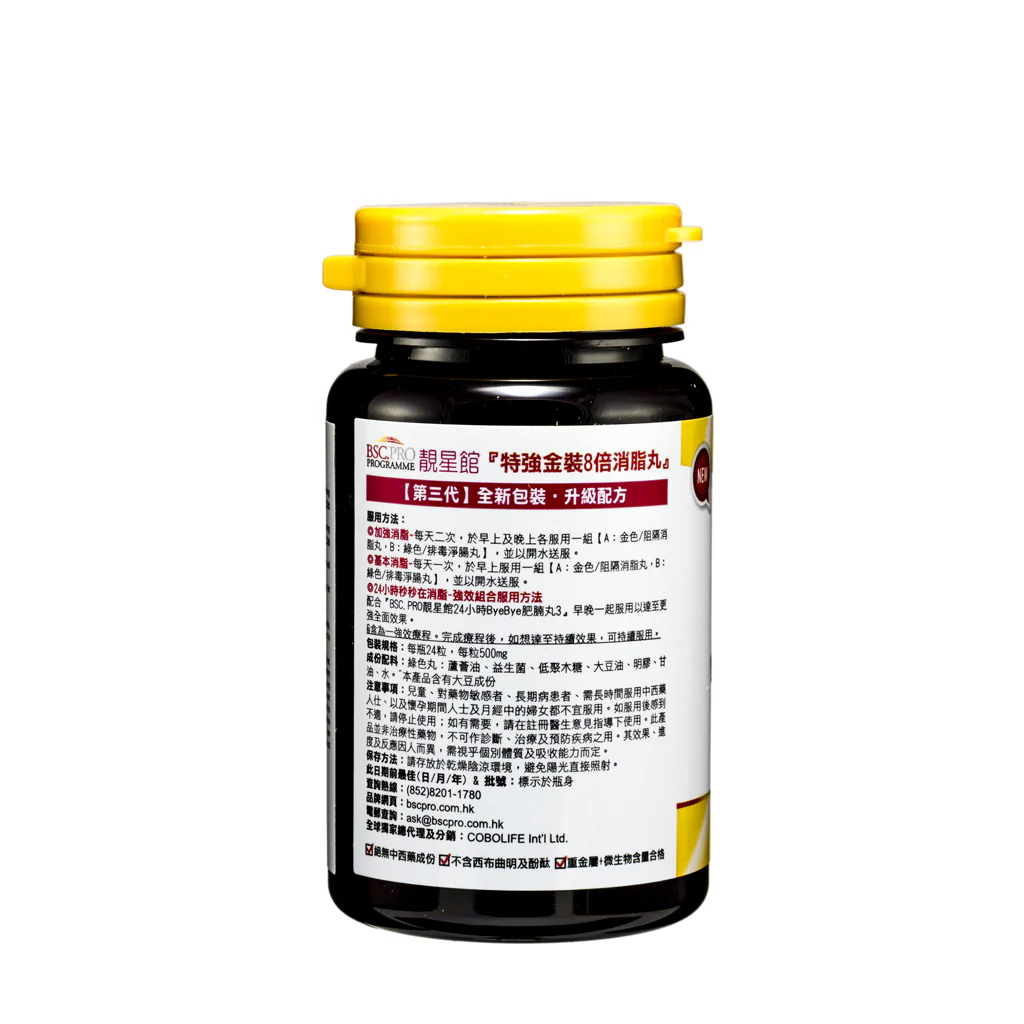 Bsc Deluxe 8X Fat Burn Pellet Version 3: New Packing & Formula 24Capsules*2 - Image 5