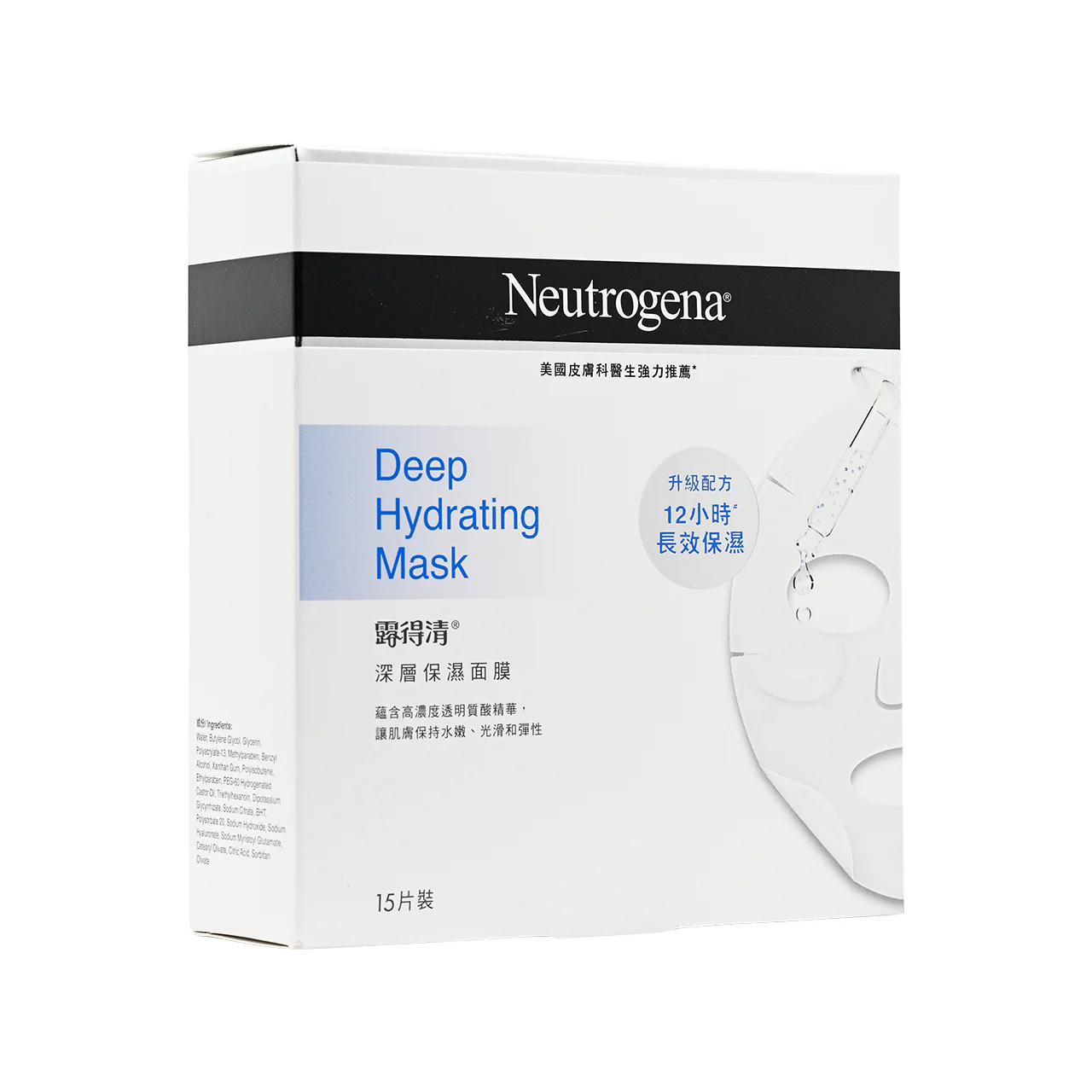 Neutrogena Deep Hydrating Mask 15pcs - Image 2