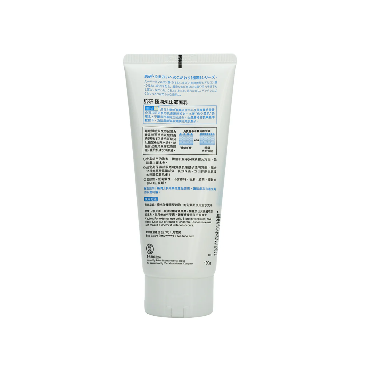 HadaLabo Hyaluronic Face Wash Foam 100g - Image 3