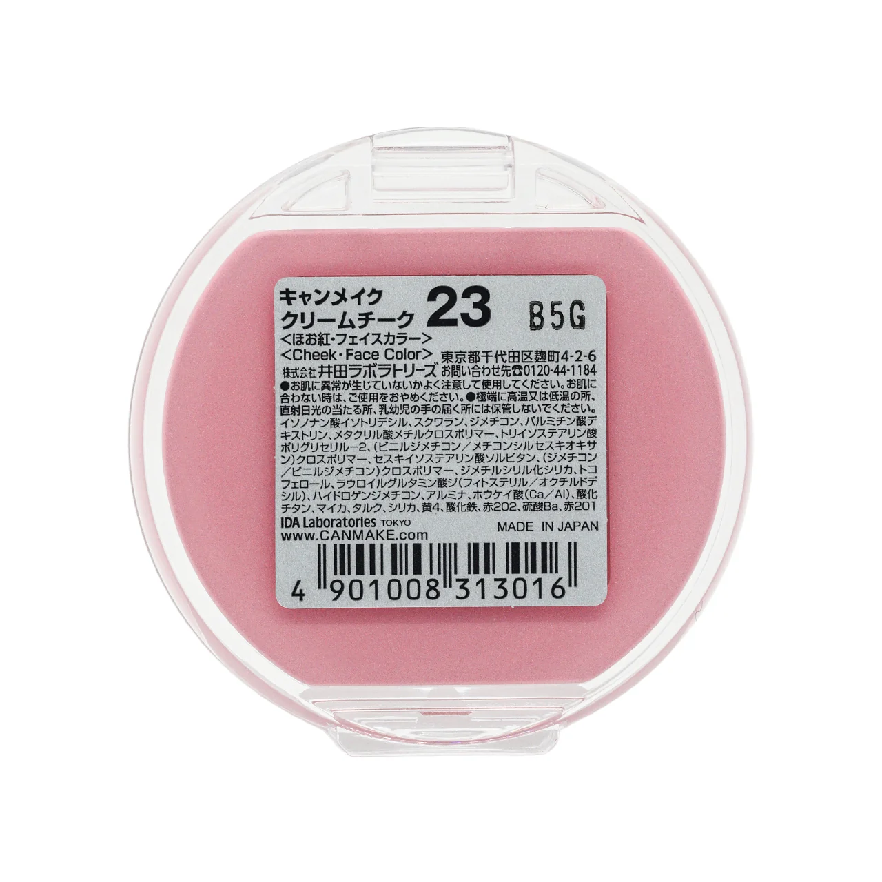 Canmake Cream Cheek #23 Strawberry Milk 1pc - Image 2