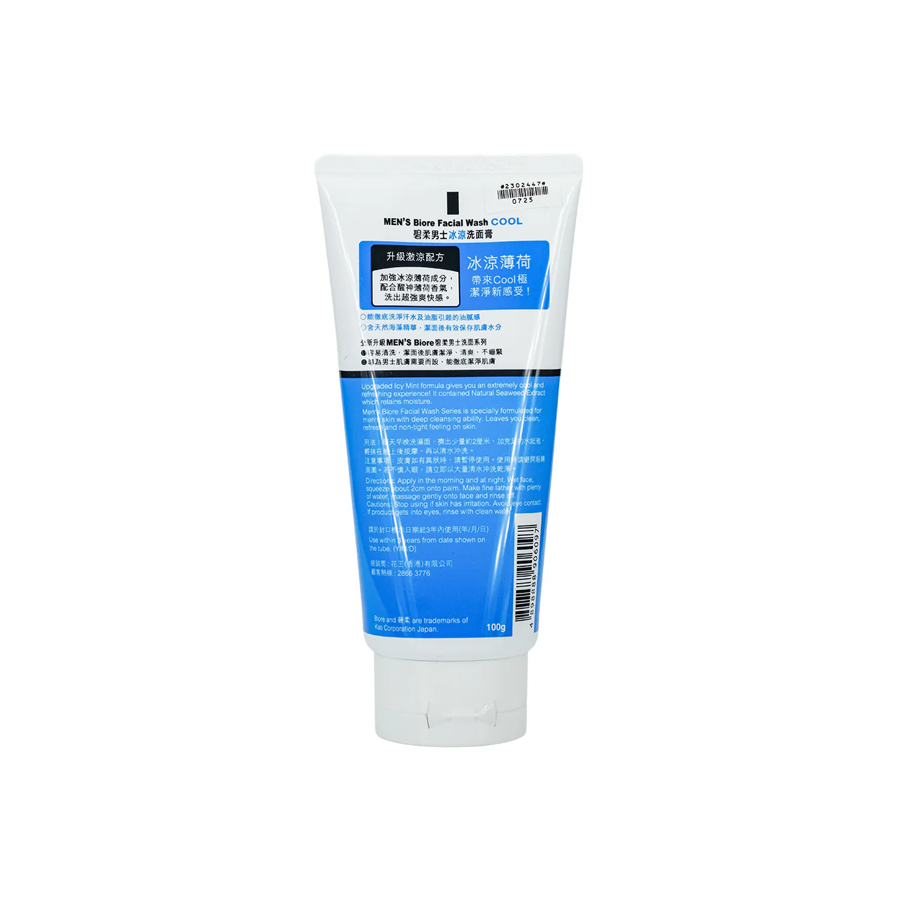 Biore Men's Face Wash Cool 100ml - Image 2