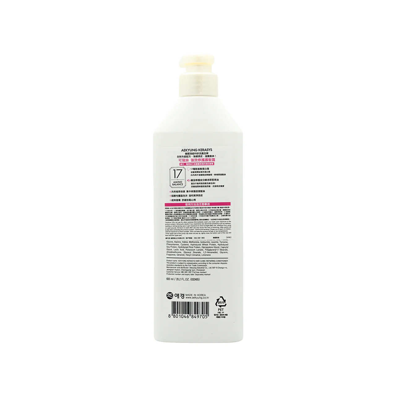 Kerasys Damage Care Repairing Conditioner 600ML - Image 3