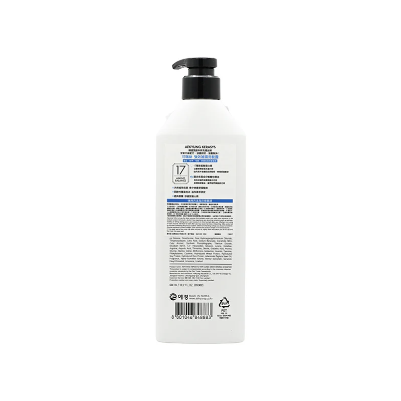 Kerasys Extra-Strength Moisturizing Shampoo 600G - Image 3
