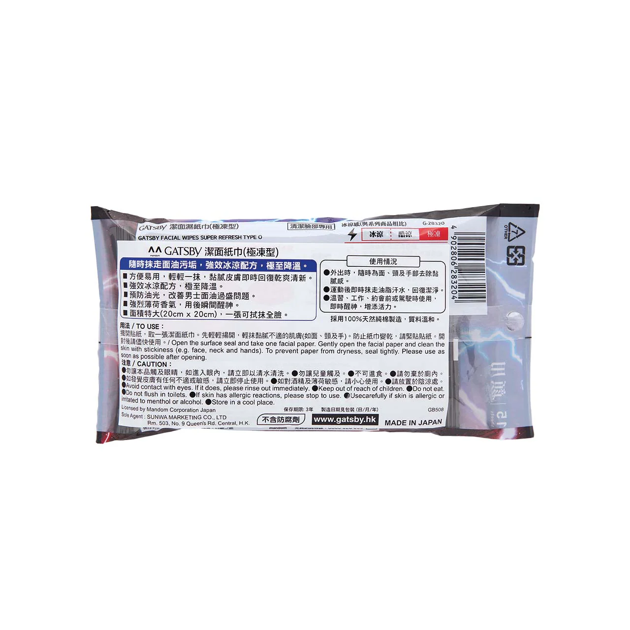 Gatsby Facial Paper, Extra Cool 15pcs - Image 2