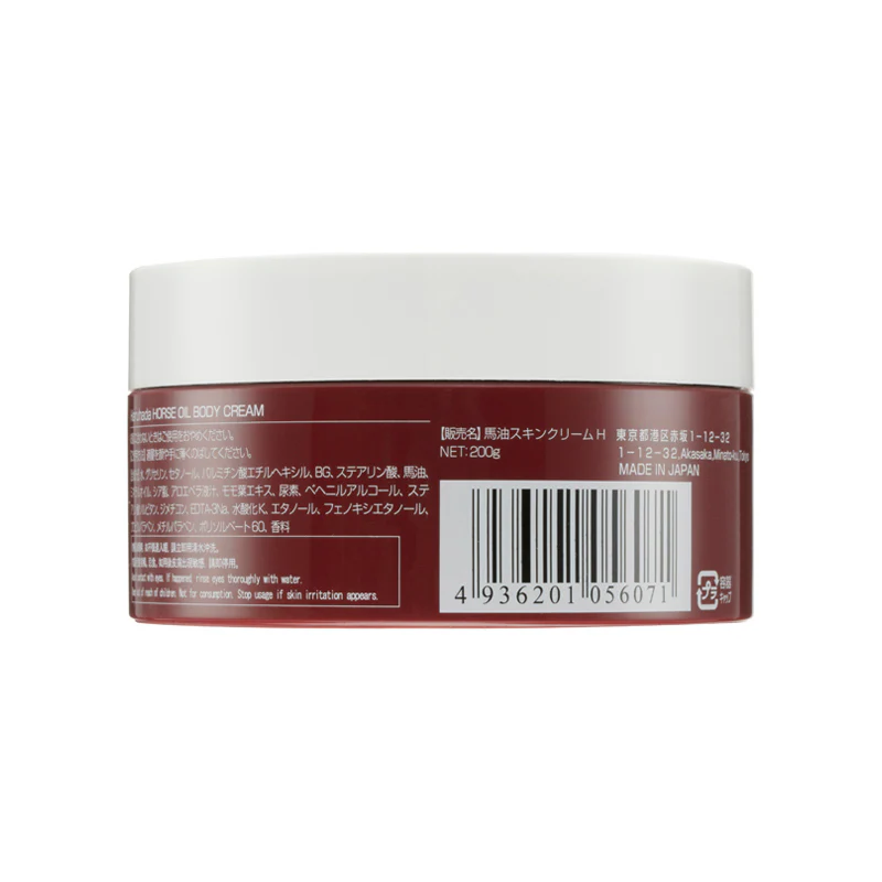 Haruhada Body Cream Horse Oil 200G - Image 2