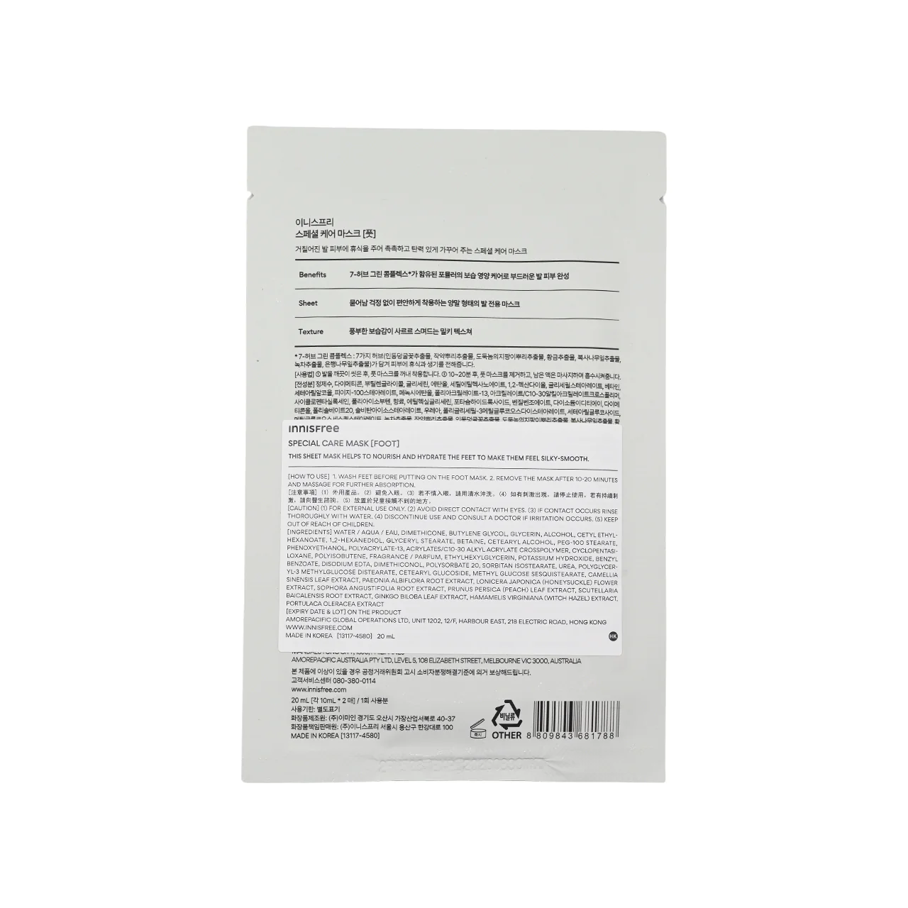 Innisfree Special Care Mask Foot 20ML - Image 2