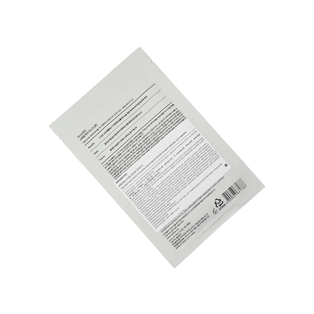Innisfree Special Care Mask Foot 20ML - Image 5