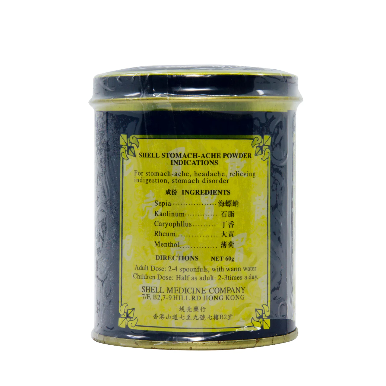 **Shell Stomach-Ache Power 60G - Image 3