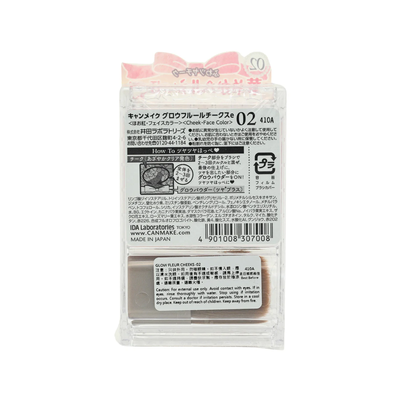 Canmake Glow Fleur Cheeks 6.3G - Image 2