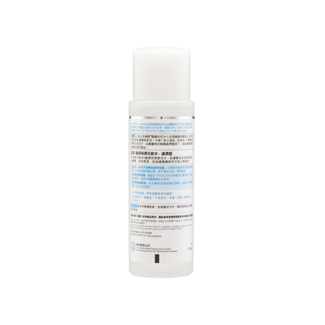 Hadalabo Super Hyaluronic Lotion Rich 170ML - Image 3