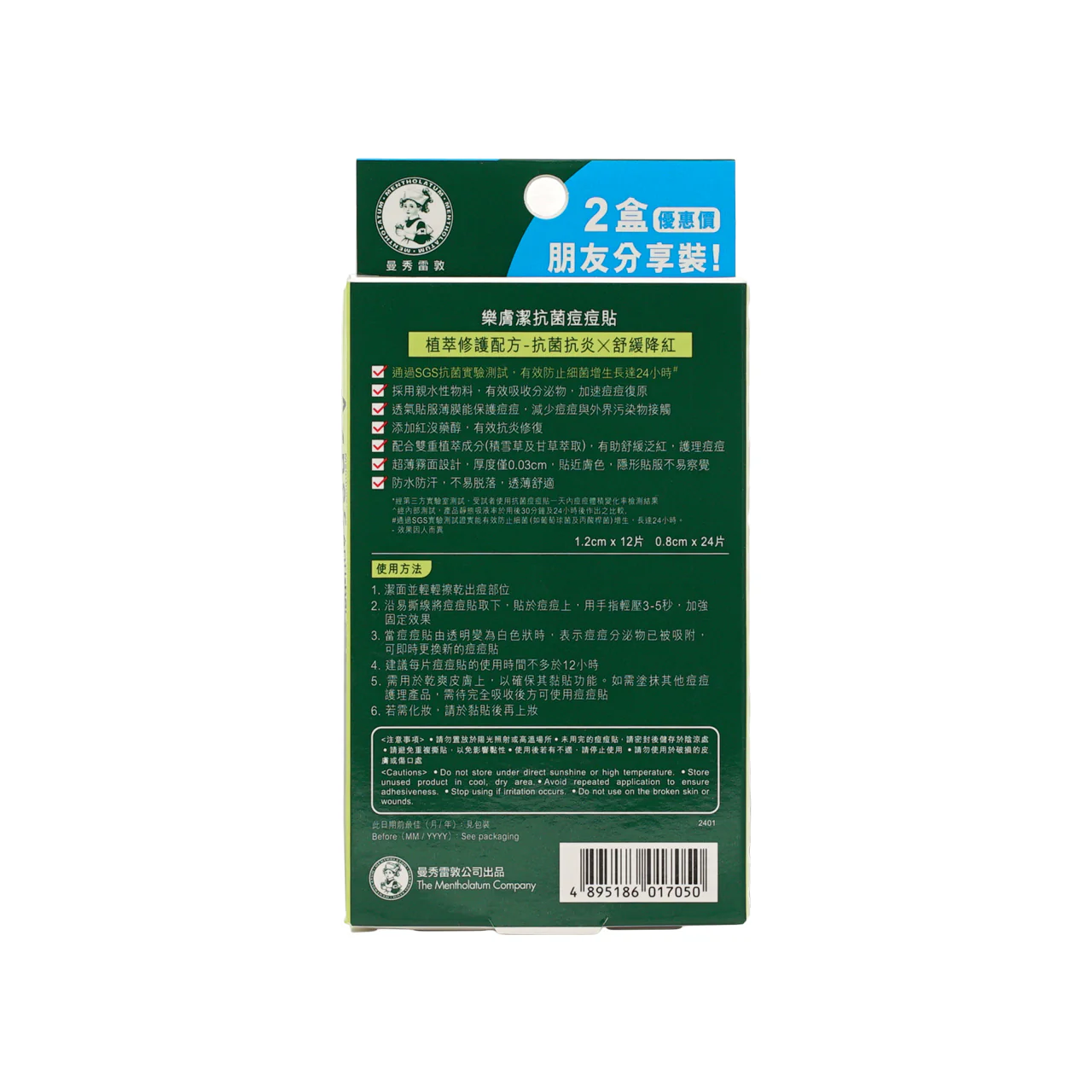 Mentholatum Acnes Medicated Anti-Bacteria Spot Dressing - Image 3