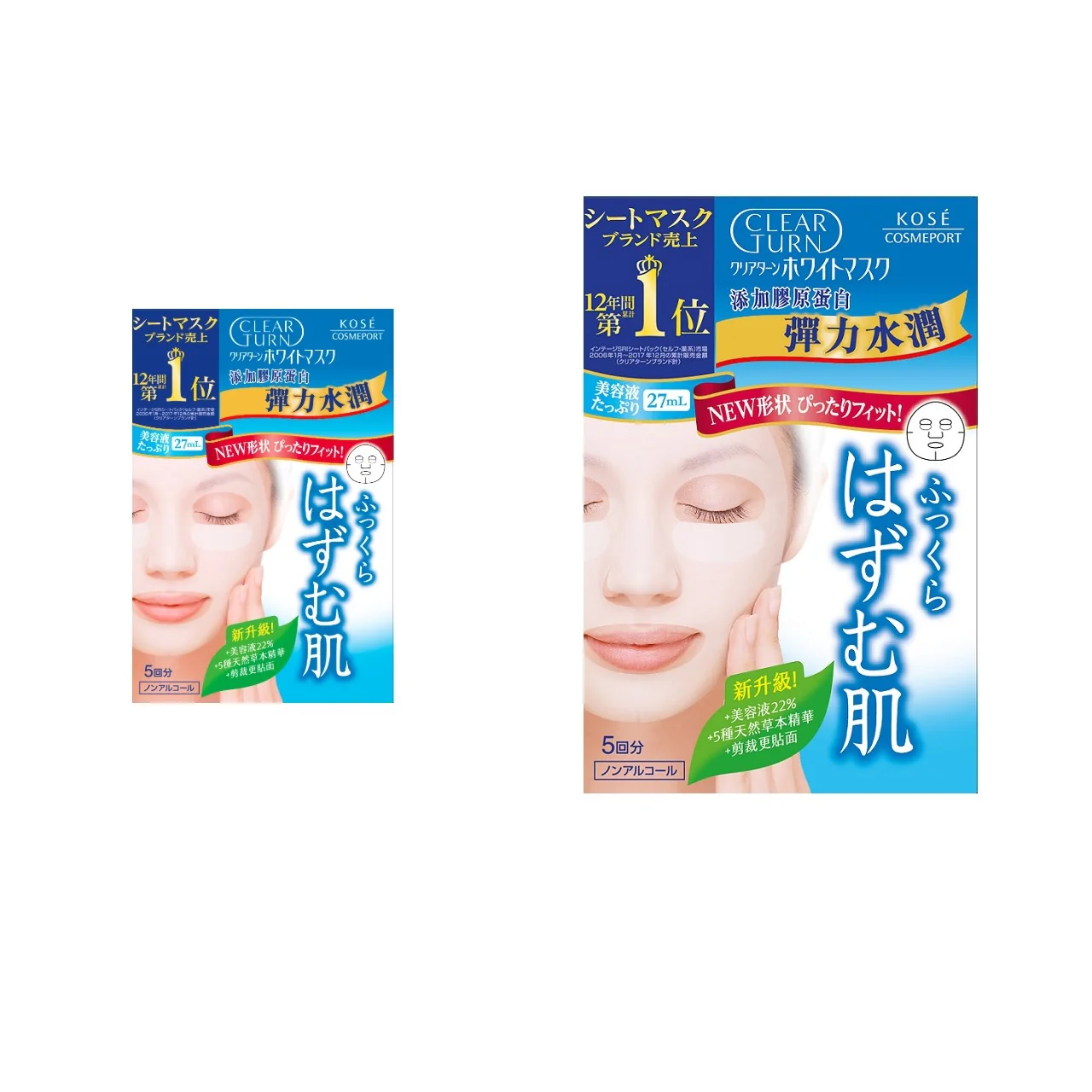 Kose Cosmeport White Mask Collagen 5piece - Image 2