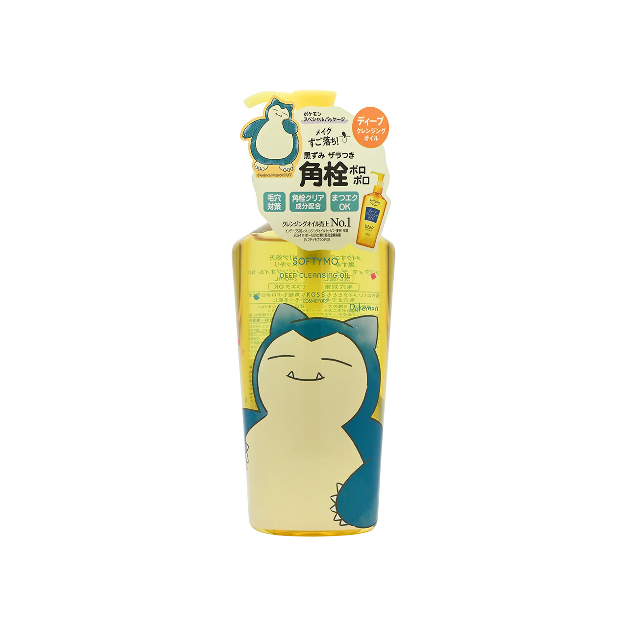 Kose Cosmeport Deep Cleansing Oil 240ml