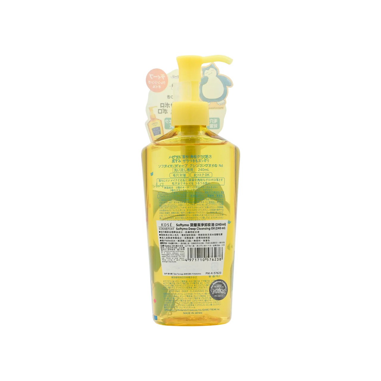 Kose Cosmeport Deep Cleansing Oil 240ml - Image 2