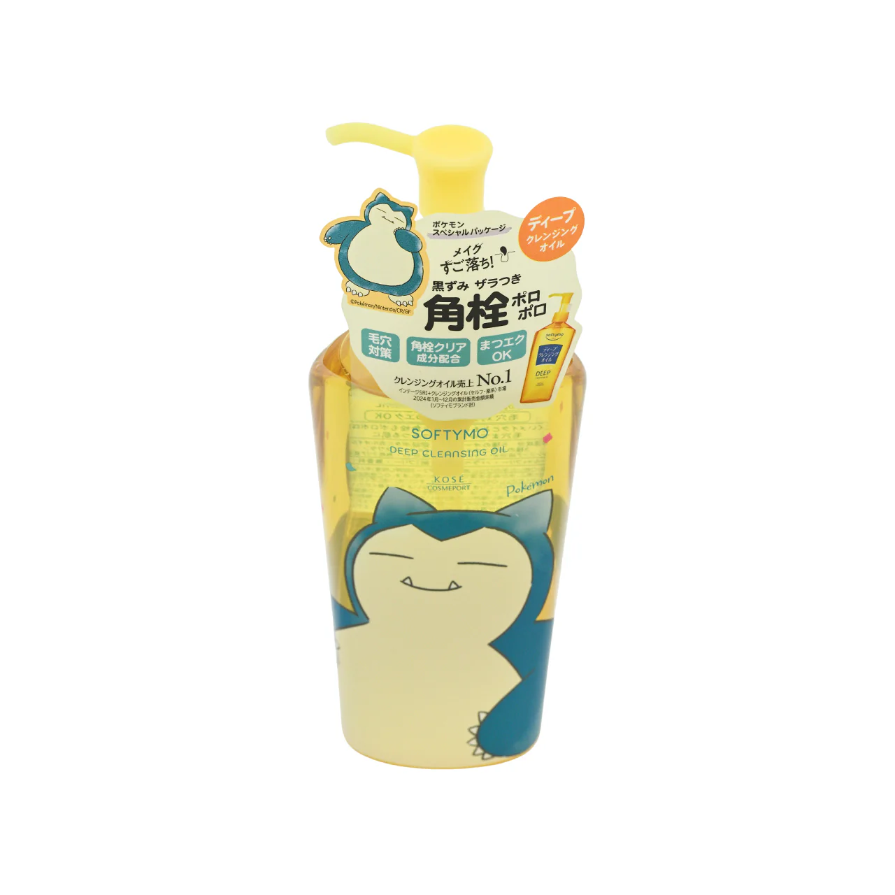 Kose Cosmeport Deep Cleansing Oil 240ml - Image 3