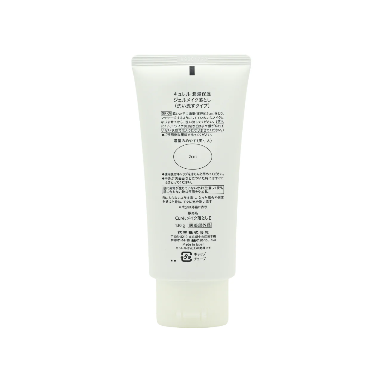 Makeup Cleansing Gel 130G - Image 3