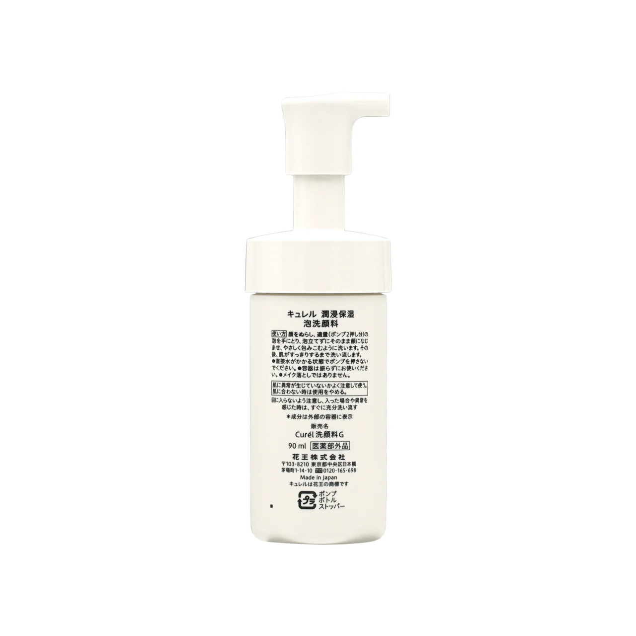 Curel Foam Wash 90ml - Image 3