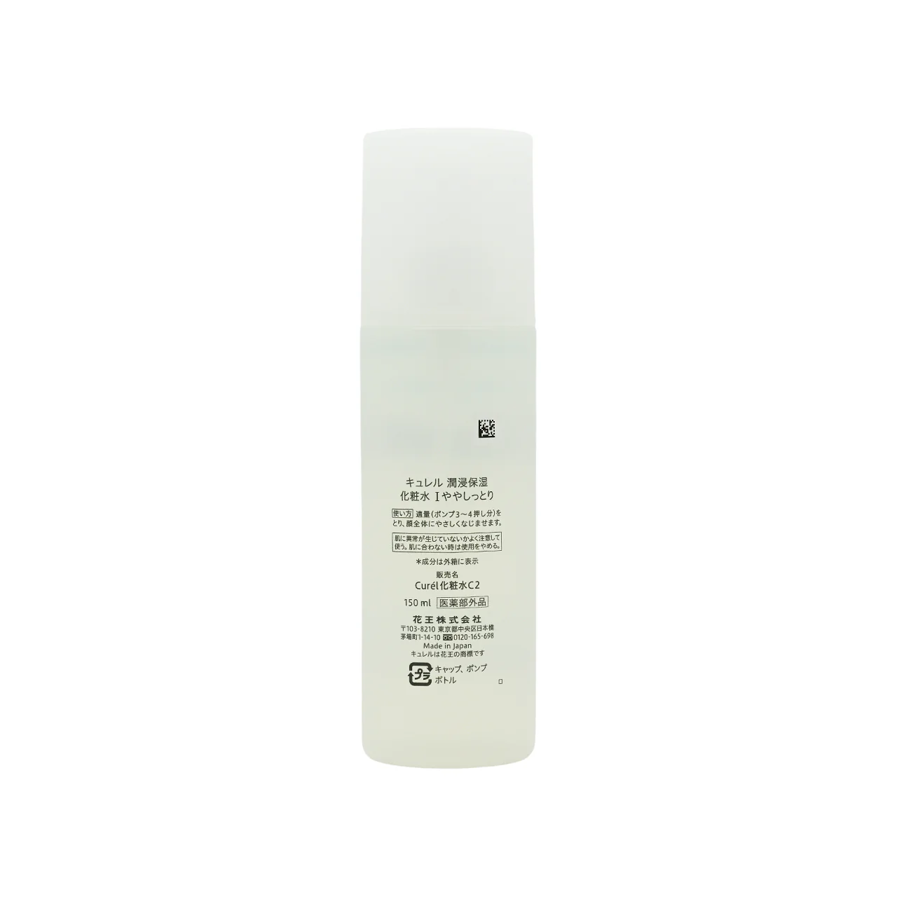 Curel Moisture Lotion I Light 150ML - Image 3