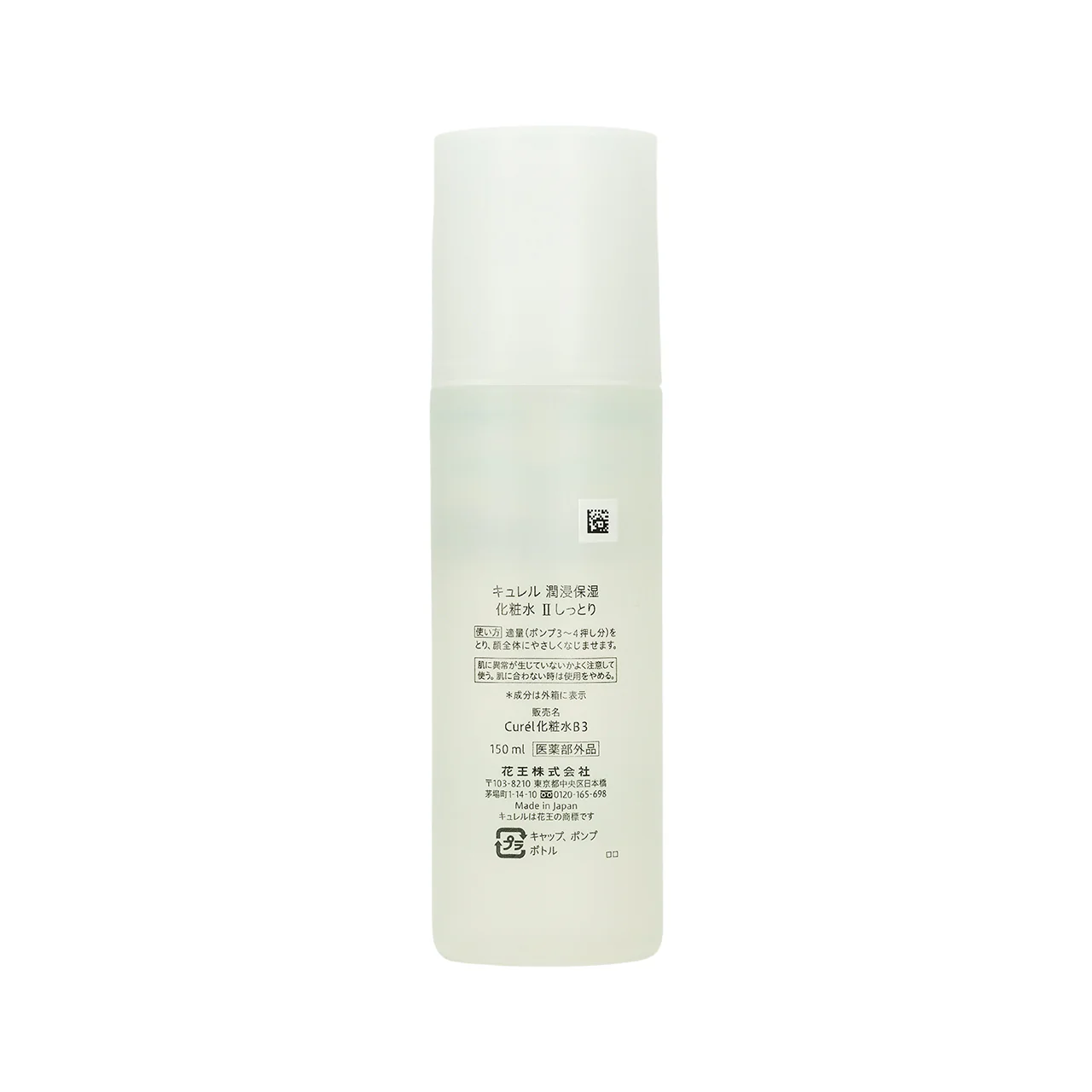 Curel Moisture Lotion Ii 150ML - Image 3