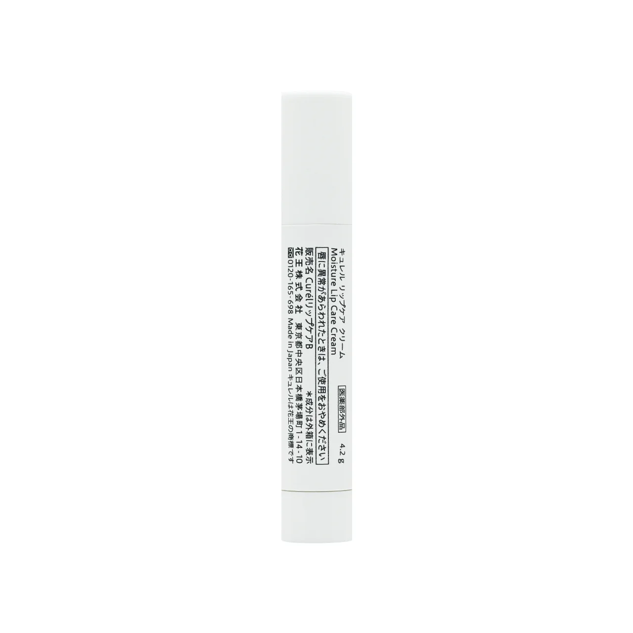 Curel Lip Care Cream 4.2G - Image 3