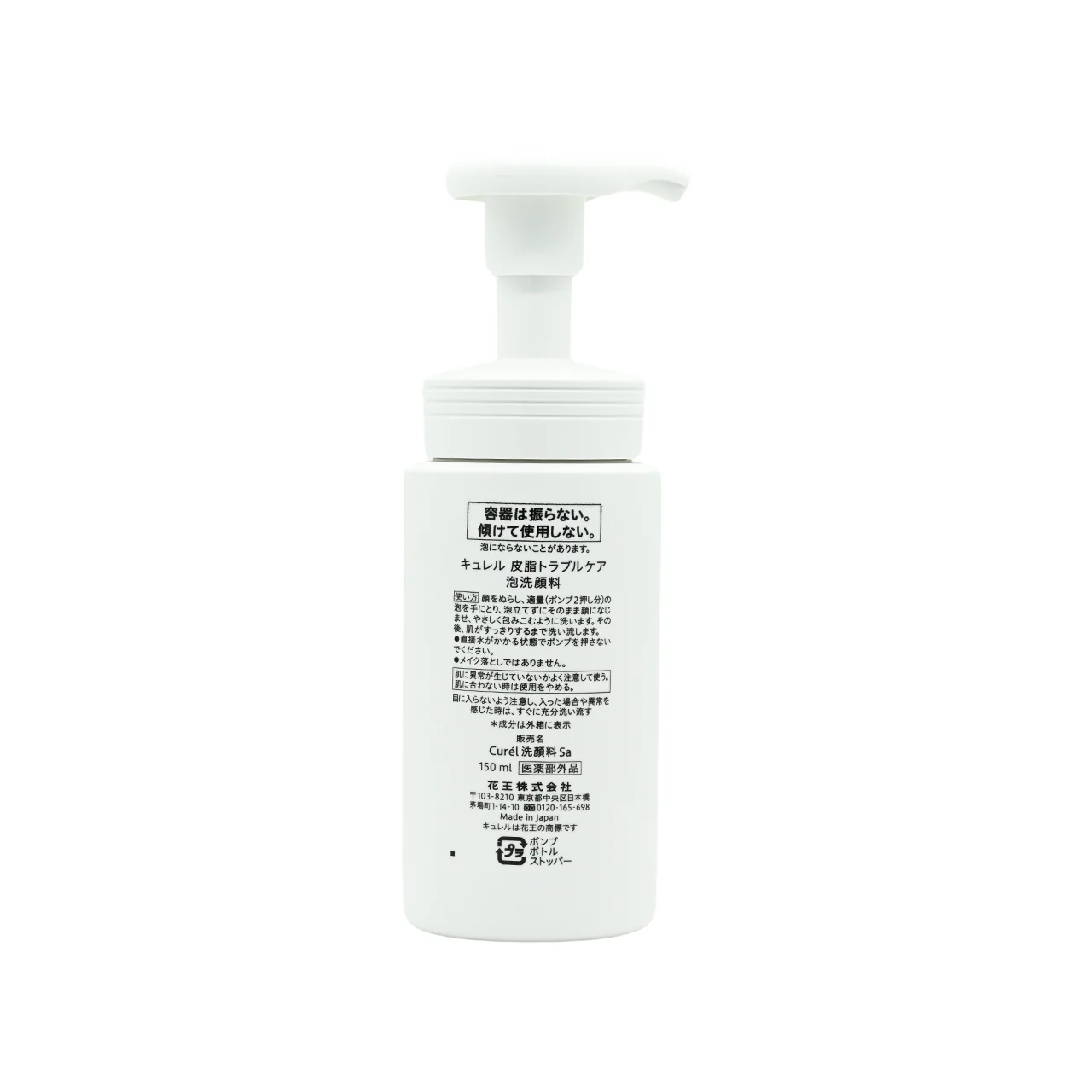Curel Sebum Care Foaming Wash 150ML - Image 3