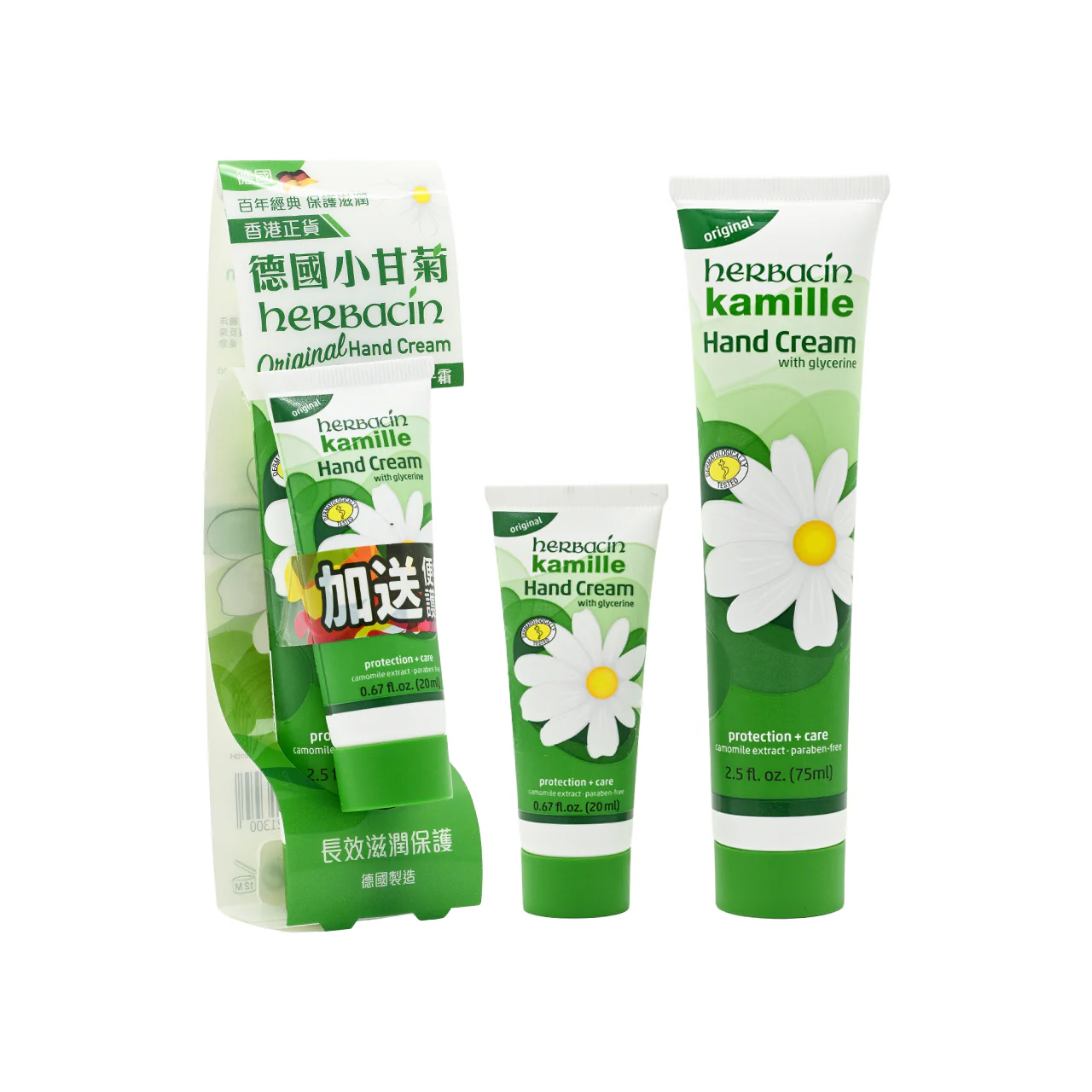 Herbacin Kamille Original Hand Cream with glycerine- Tube 75ml