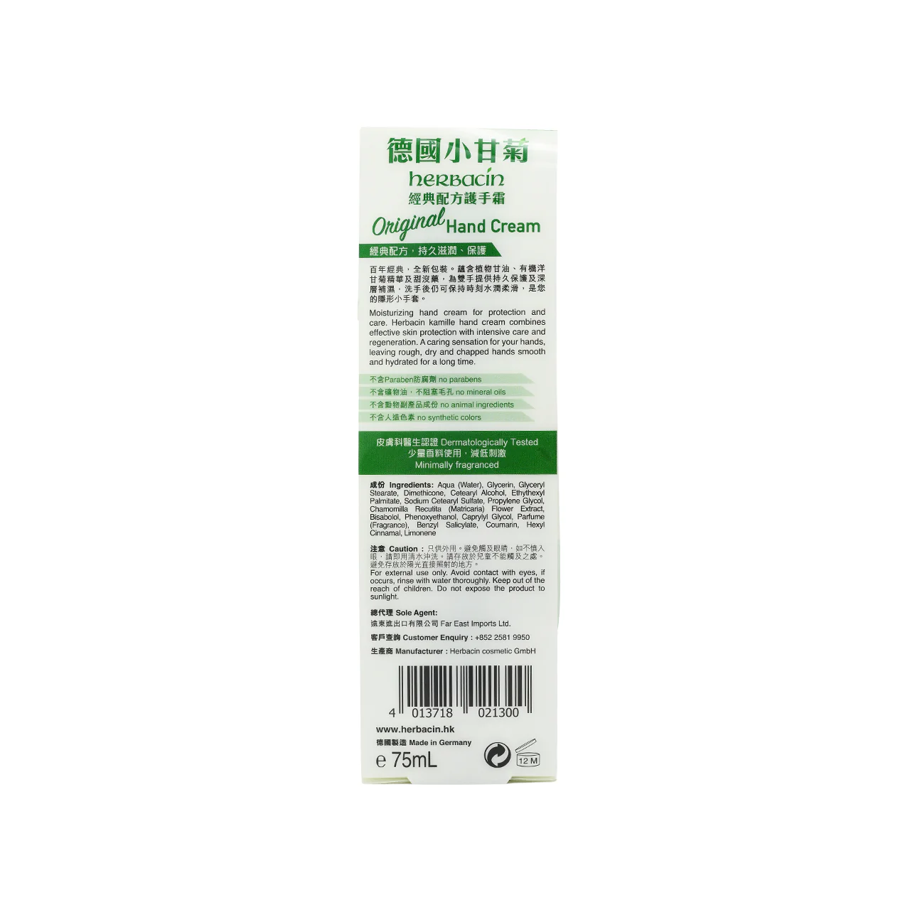 Herbacin Kamille Original Hand Cream with glycerine- Tube 75ml - Image 5