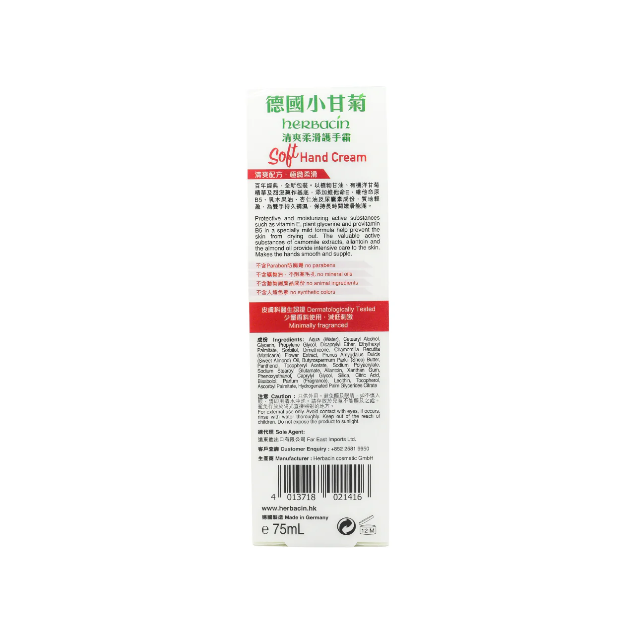 Herbacin Kamille Soft Hand Cream With Panthenol - Tube 75ml - Image 5