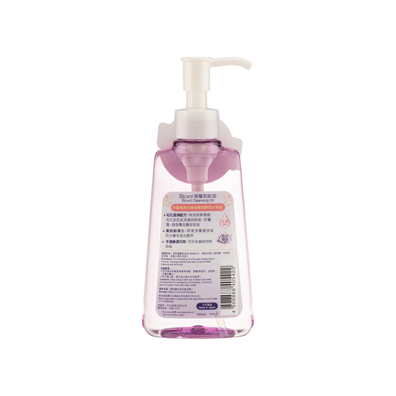 Biore Cleansing Oil 150ml - Image 2