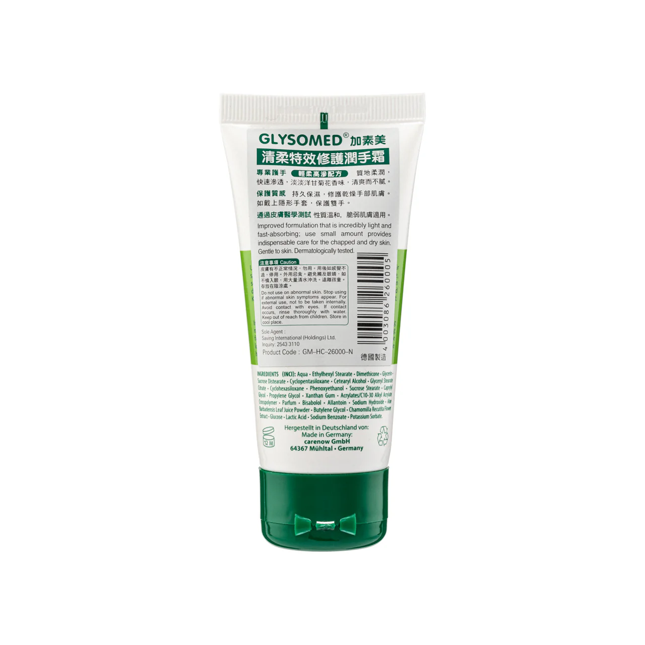 Glysomed Hand Cream Soft 50ML - Image 3