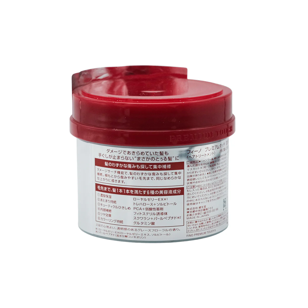 Shiseido Fino Premium Touch Hair Mask 230g - Image 5