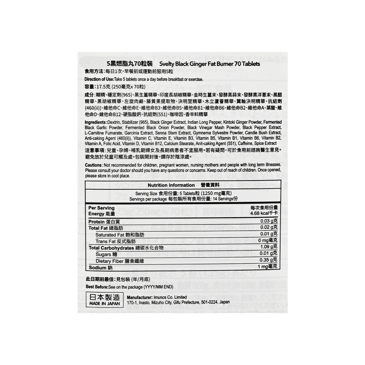 Svelty Black Ginger 70 Tablets - Image 6