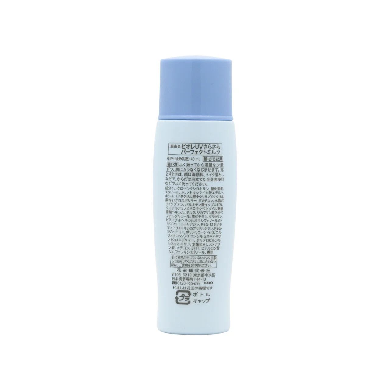 Biore Uv Milk SPF50+ 40ML - Image 3