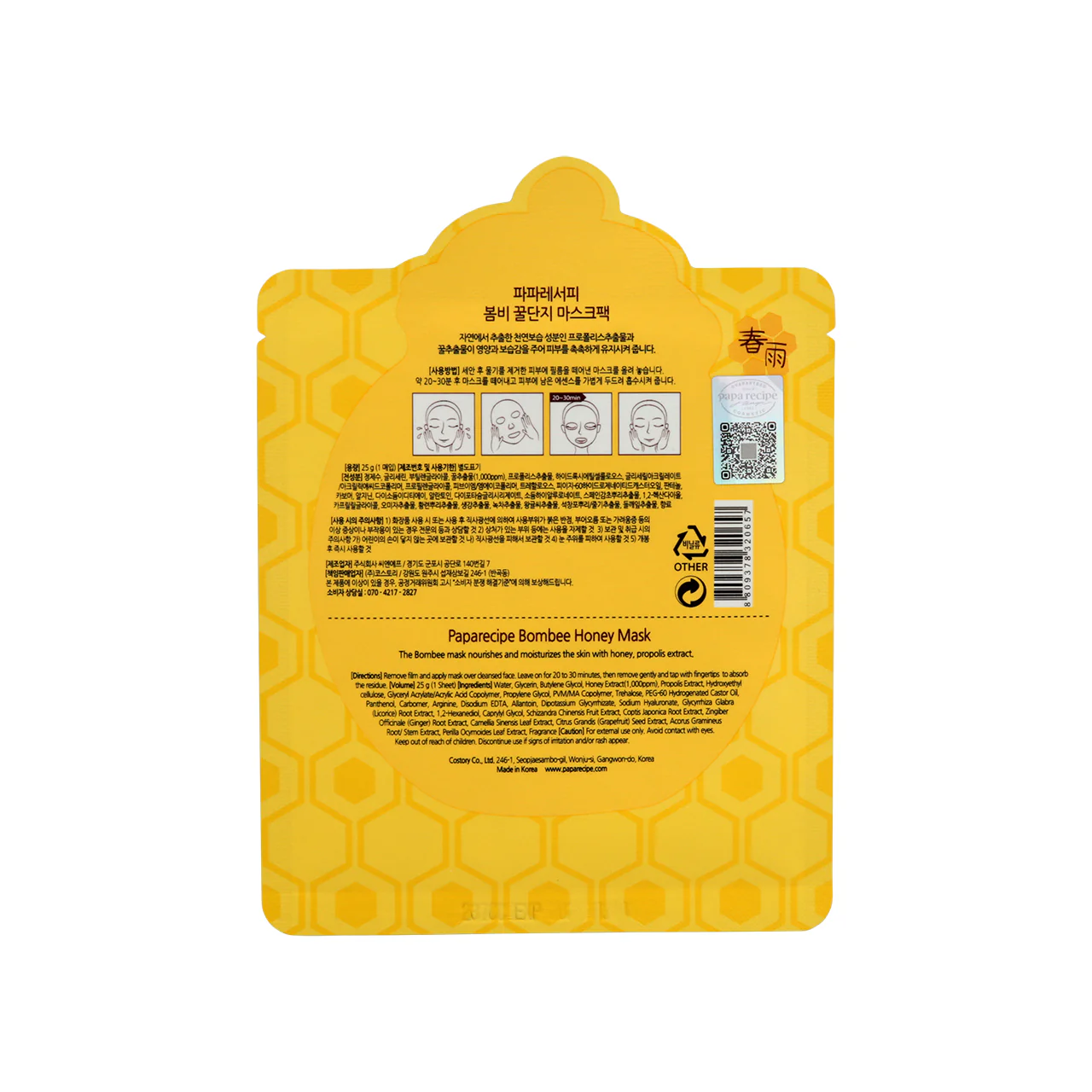 Papa Recipe Bombee Honey Mask Pack 10PCS - Image 4