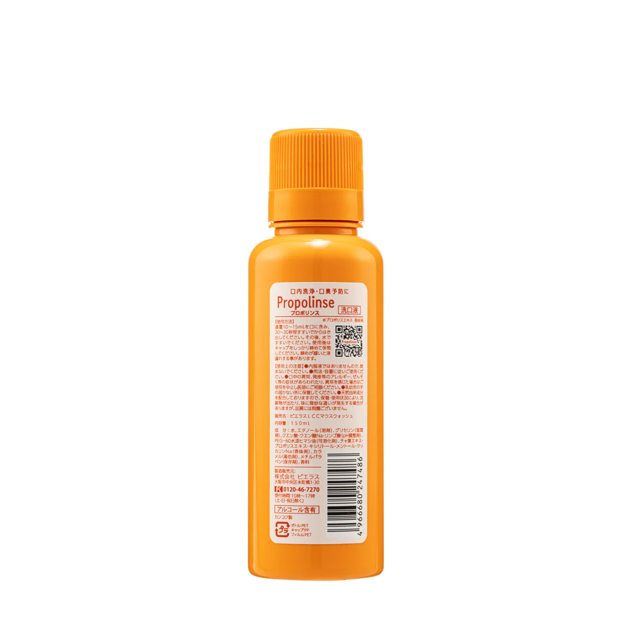 Propolinse Oral Wash Propolis - Image 7