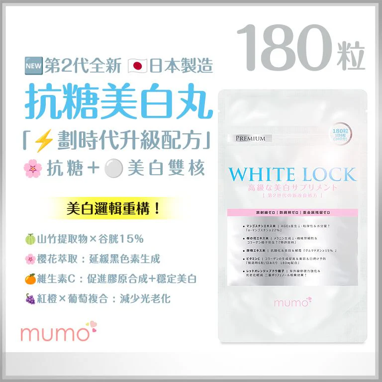 Mumo Premium White Lock 180pcs - Image 3