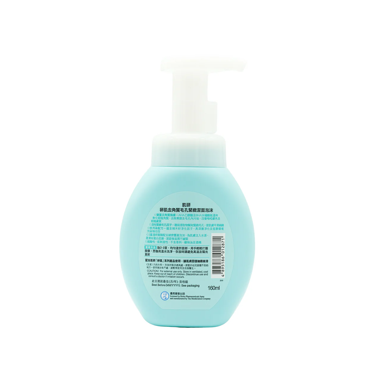 Hada Labo Daily Peeling Foam Wash 160ml - Image 2