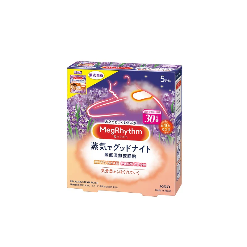 Megrhythm Good Night Steam Patch Dreamy Lavender 5pcs