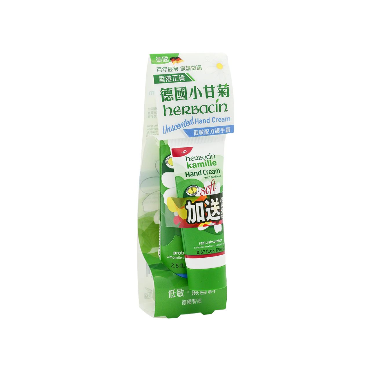 Herbacin Kamille Unscented Hand Cream with Glycerine 75ml - Image 2