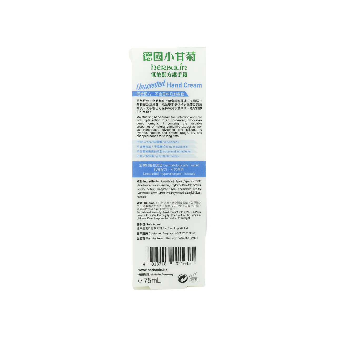 Herbacin Kamille Unscented Hand Cream with Glycerine 75ml - Image 5