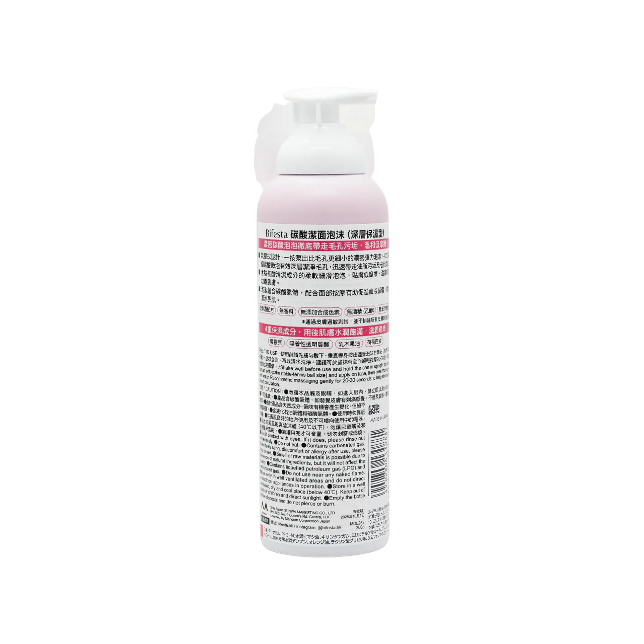 Bifesta Foaming Whip Moist 200g - Image 2