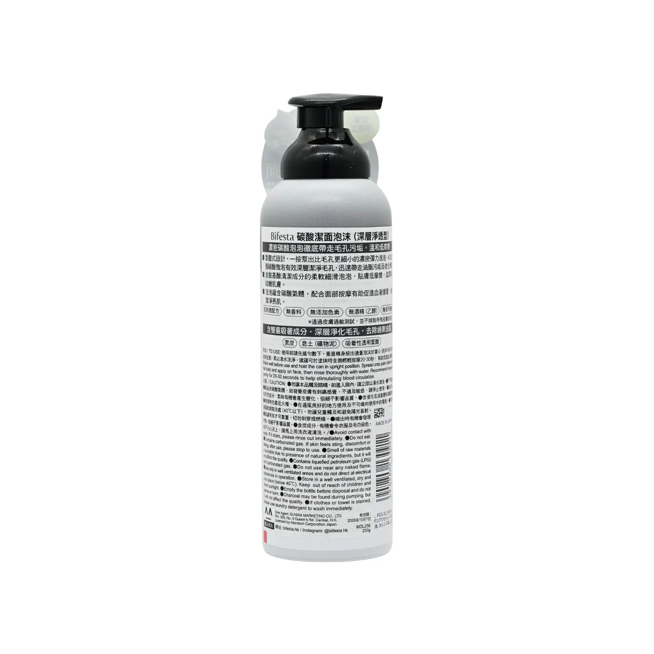 Mandom Corp Bifesta Foaming Whip Deep Clear 200g - Image 2