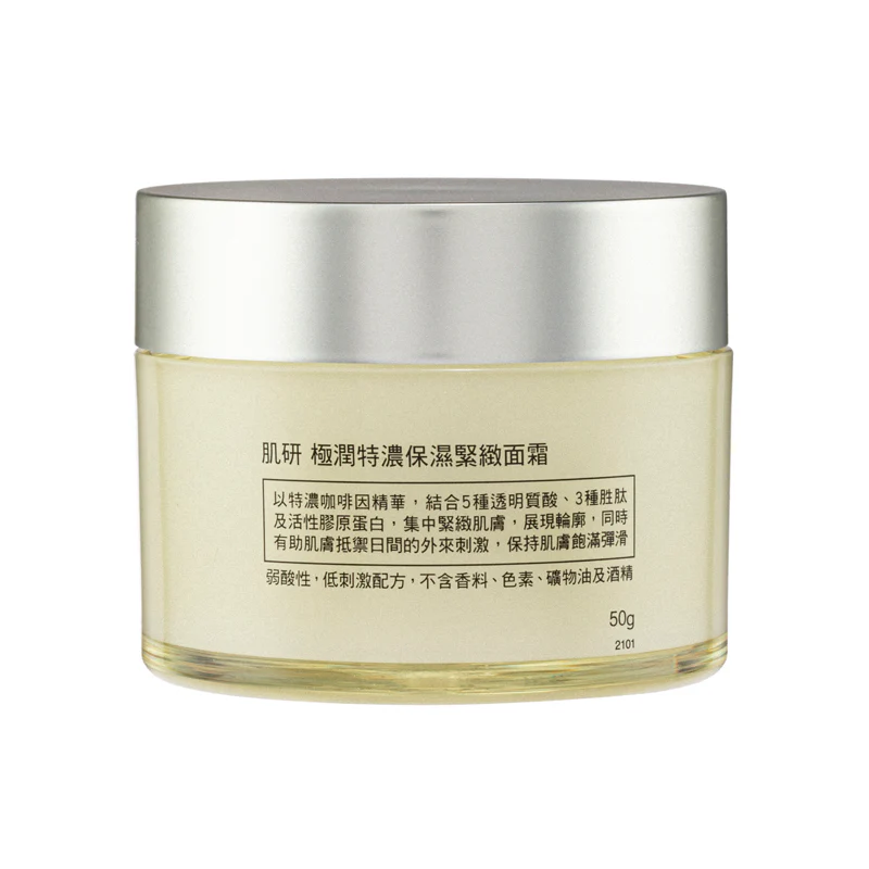 Hada Labo Premium Cream 50g - Image 3