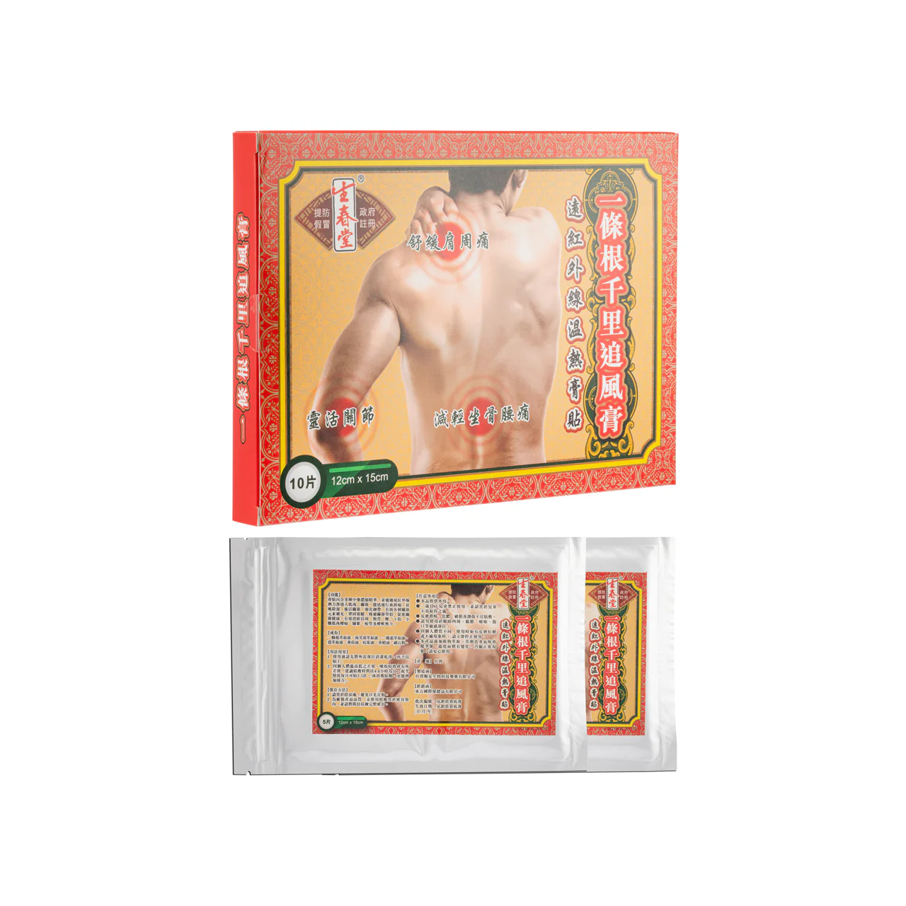 Shung Chun Tang L-Tiao-Gung Point Pain Plaste 10Pcs
