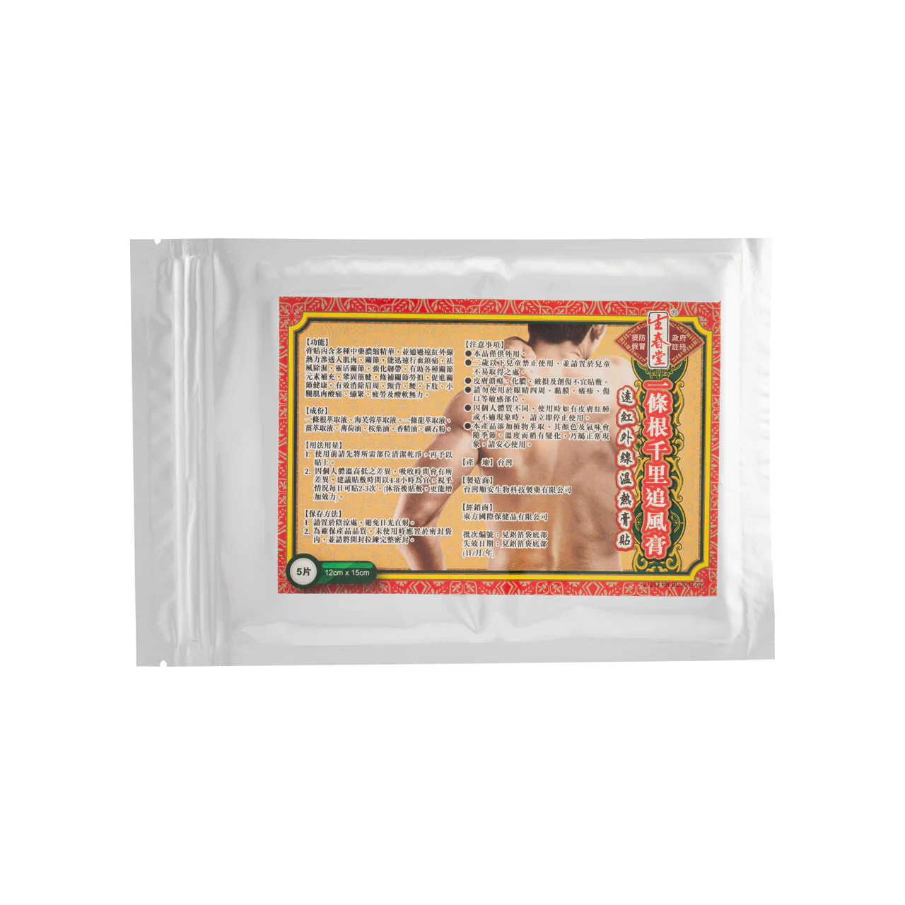 Shung Chun Tang L-Tiao-Gung Point Pain Plaste 10Pcs - Image 4