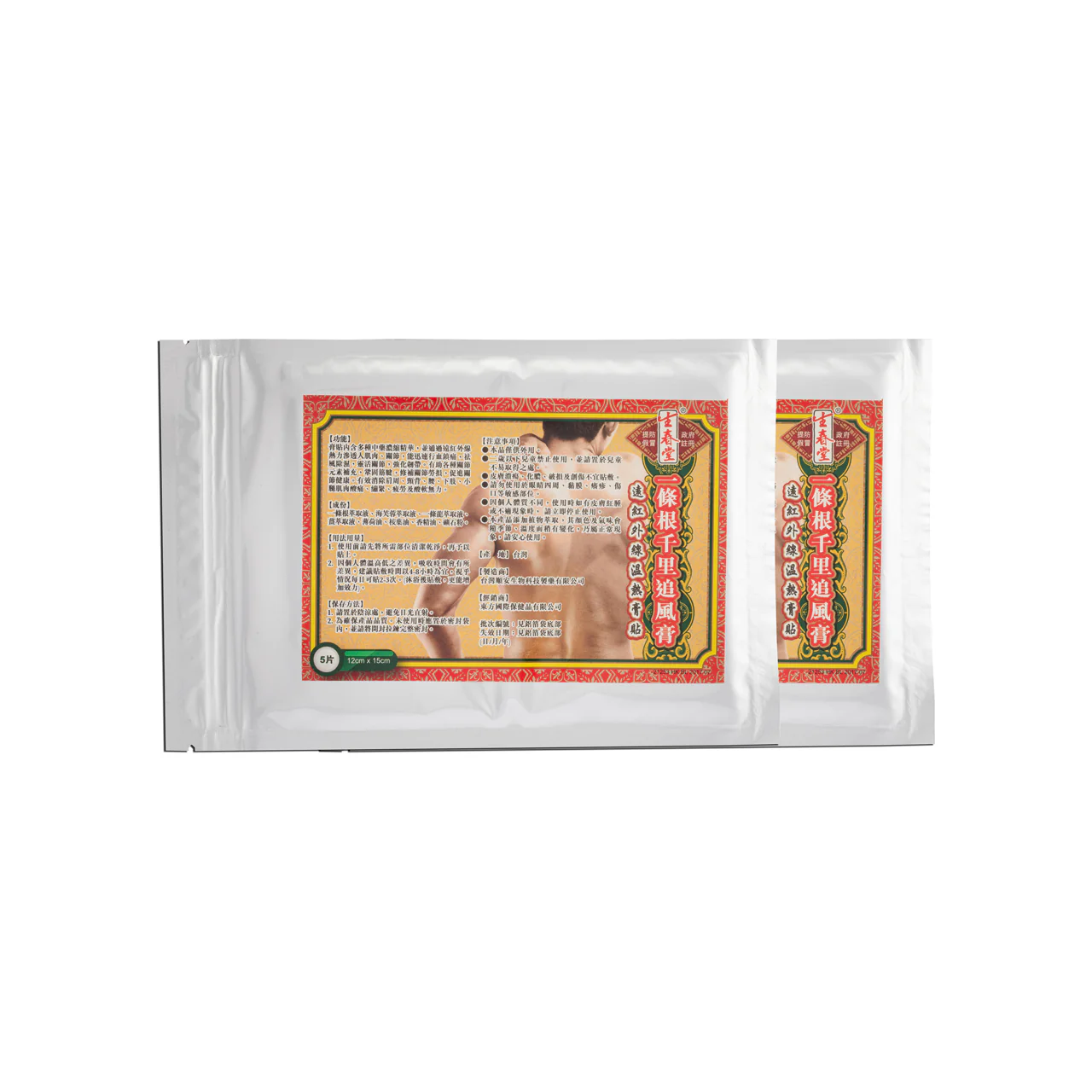 Shung Chun Tang L-Tiao-Gung Point Pain Plaste 10Pcs - Image 5